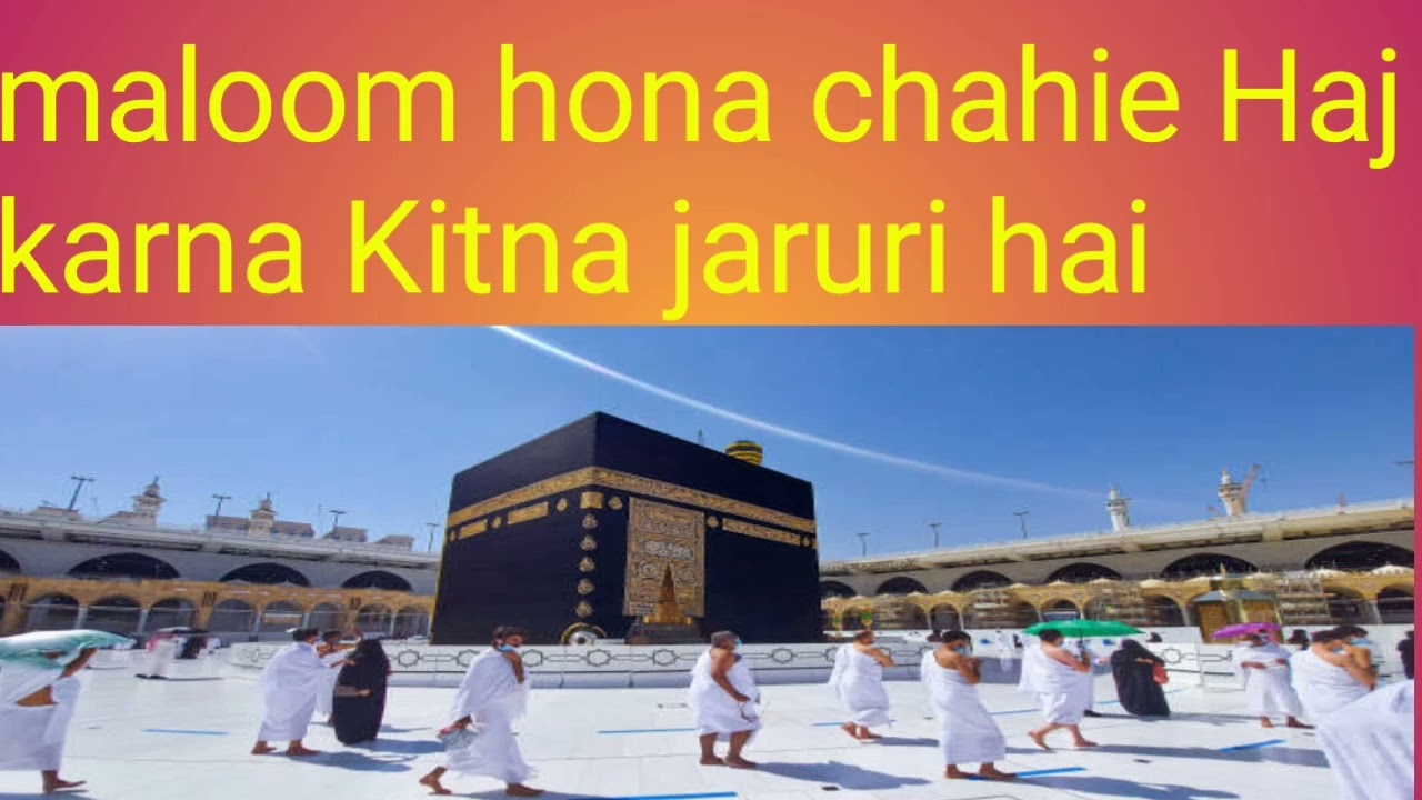 Haj karna kyon jaruri hai|Islamic Bayan in Hindi Urdu