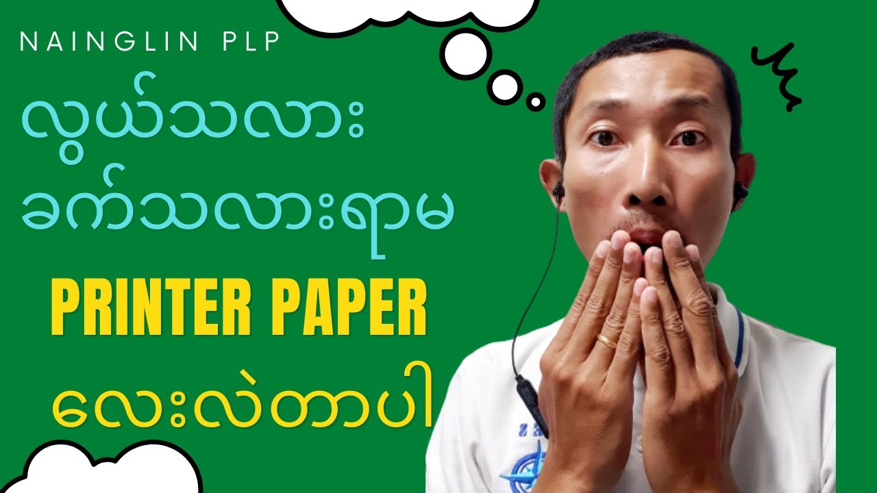 How to change telegraph printer paper?