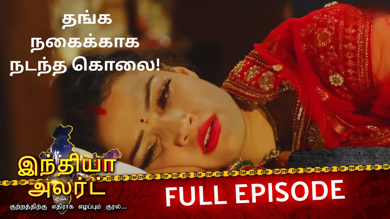 ⚖️ அன்பை விட பேராசை பெரியதா? | EP 561 | Biwi ka Gulaam Pahelwan | India Alert Tamil