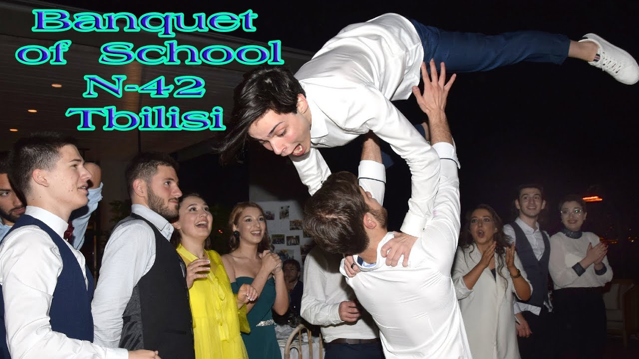 42-ე სკოლის ბანკეტი Banquet of school 42 Tbilisi