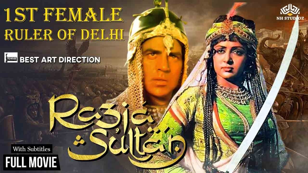 Razia Sultan ( रज़िया सुल्तान )  Full Movie - 1st Female Ruler of Delhi | Hema Malini, Dharmendra