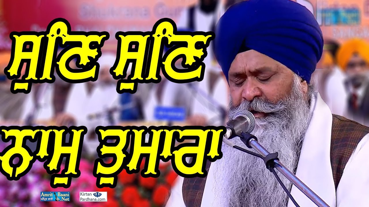 Beautiful NEW Shabad By Bhai Rai Singh Ji Hazuri Ragi Darbar Sahib