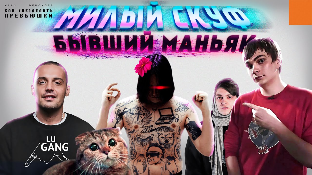 КАК (НЕ)РАССКАЗЫВАТЬ ИСТОРИИ | i61 - STORYTELL