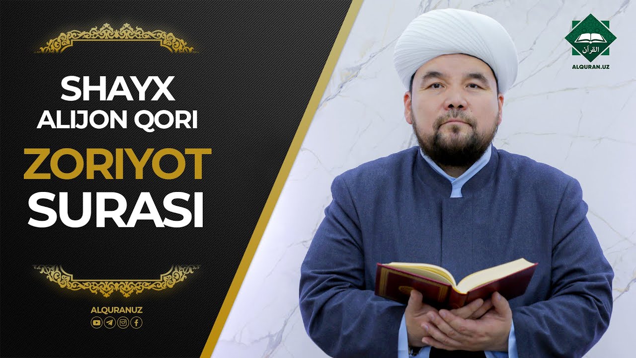 051 Zoriyot surasi | Shayx Alijon qori