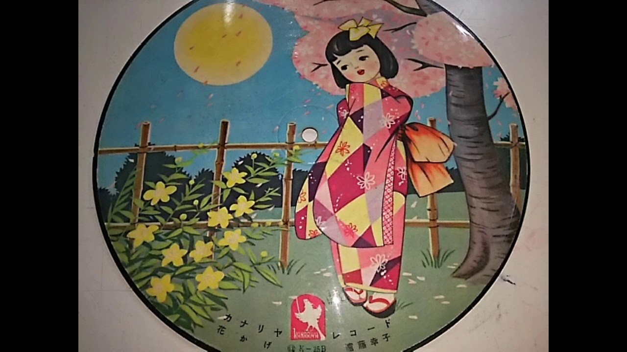 花かげ
