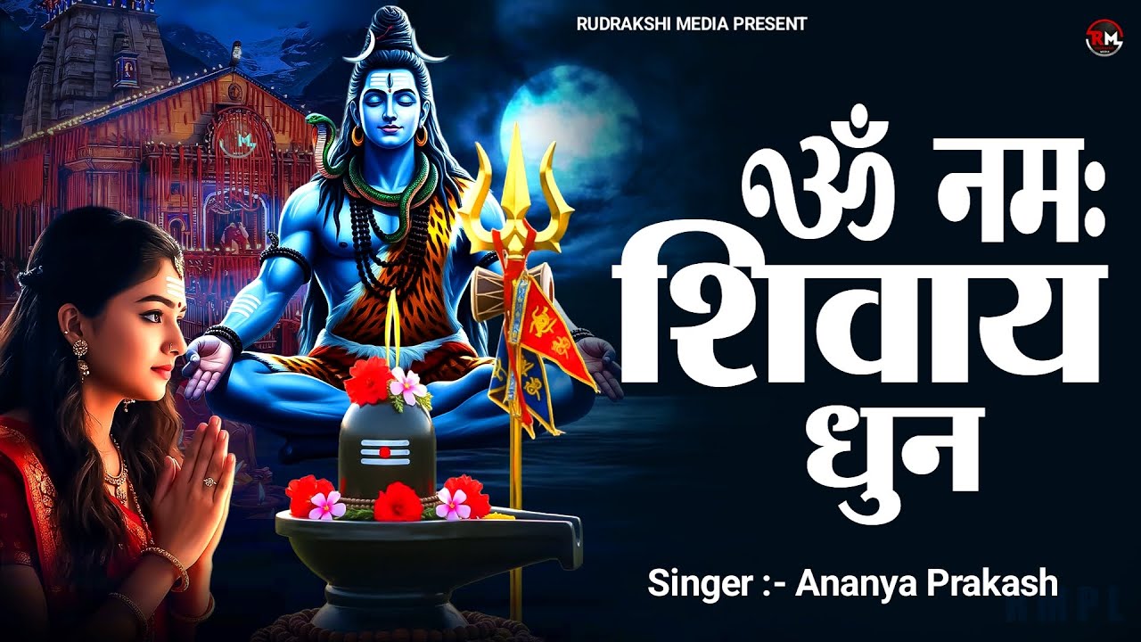 Har Har Mahadev | Mahashivratri 2026 Special | Powerful Shiv Bhajan Collection | Nonstop Dhun