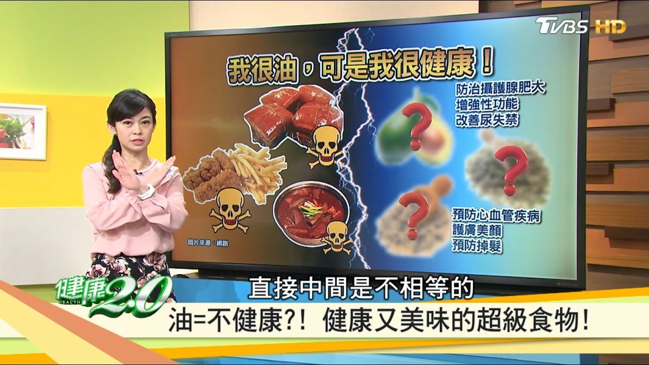 吃對超級食物，預防掉髮、攝護腺肥大！健康2.0 20170121(完整版)