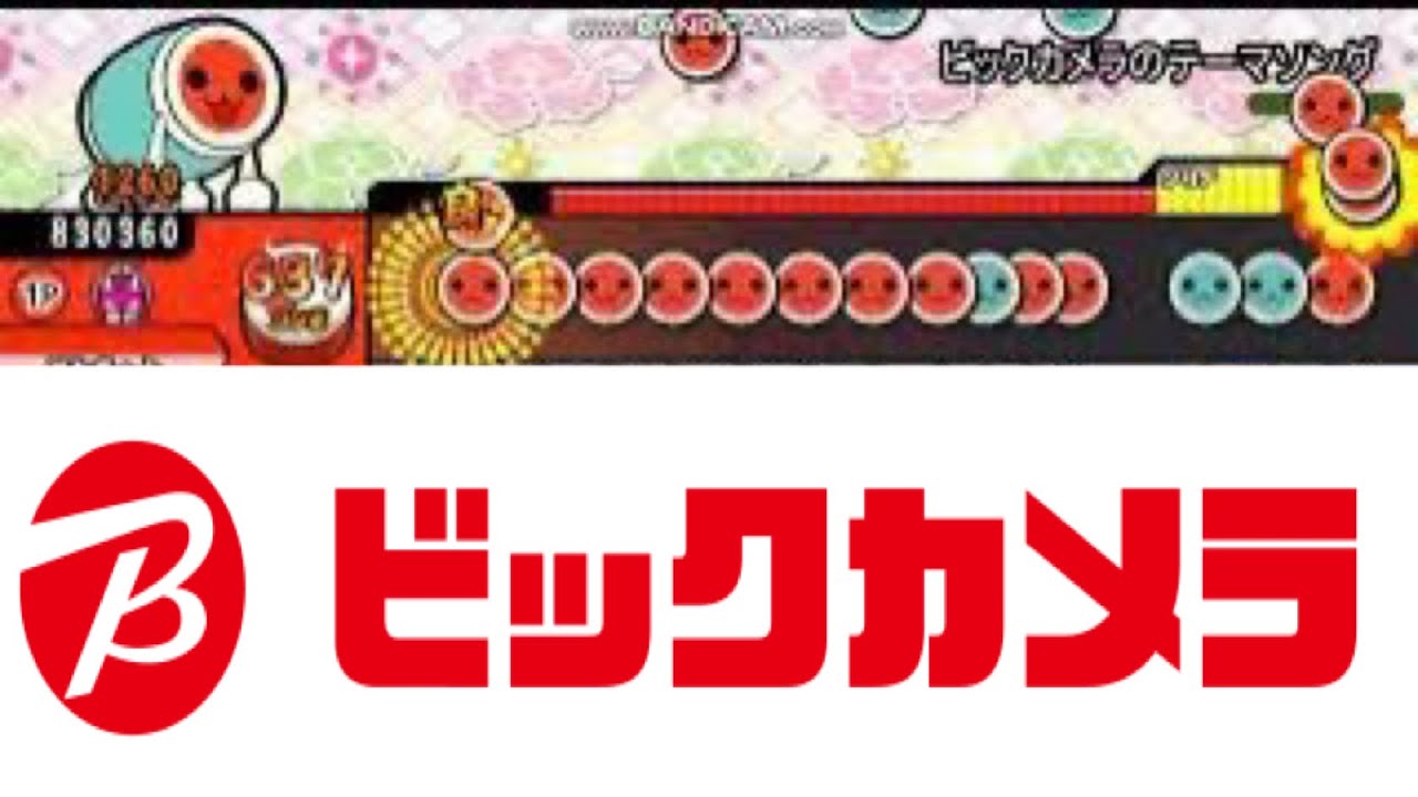 (tjaplayer3)太鼓さん次郎　創作譜面　ビックカメラのテーマソング(maimai音源)