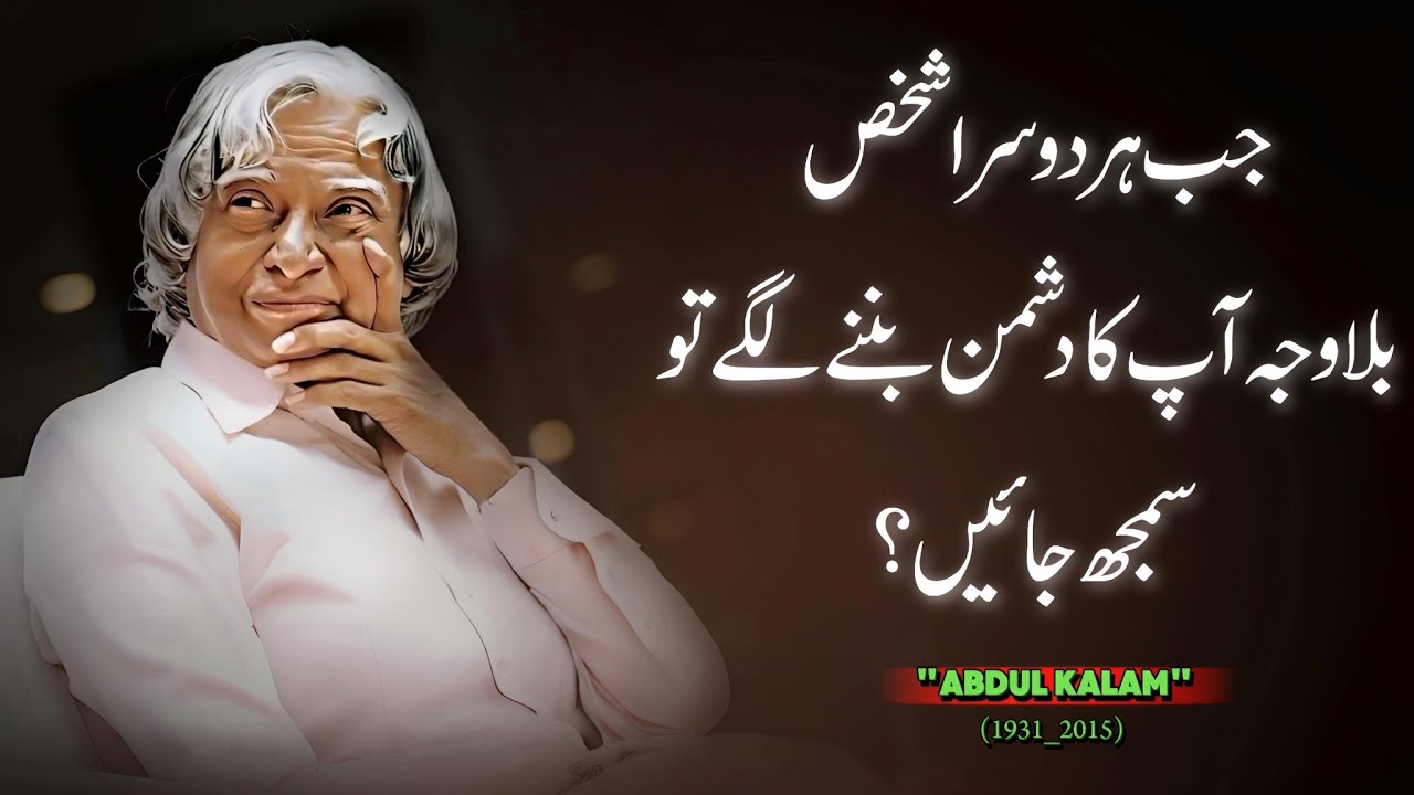 Two Secret Tactics Of Your Enemy,You must Know | Abdul Kalam Quotes Video: A Journey Towards Success