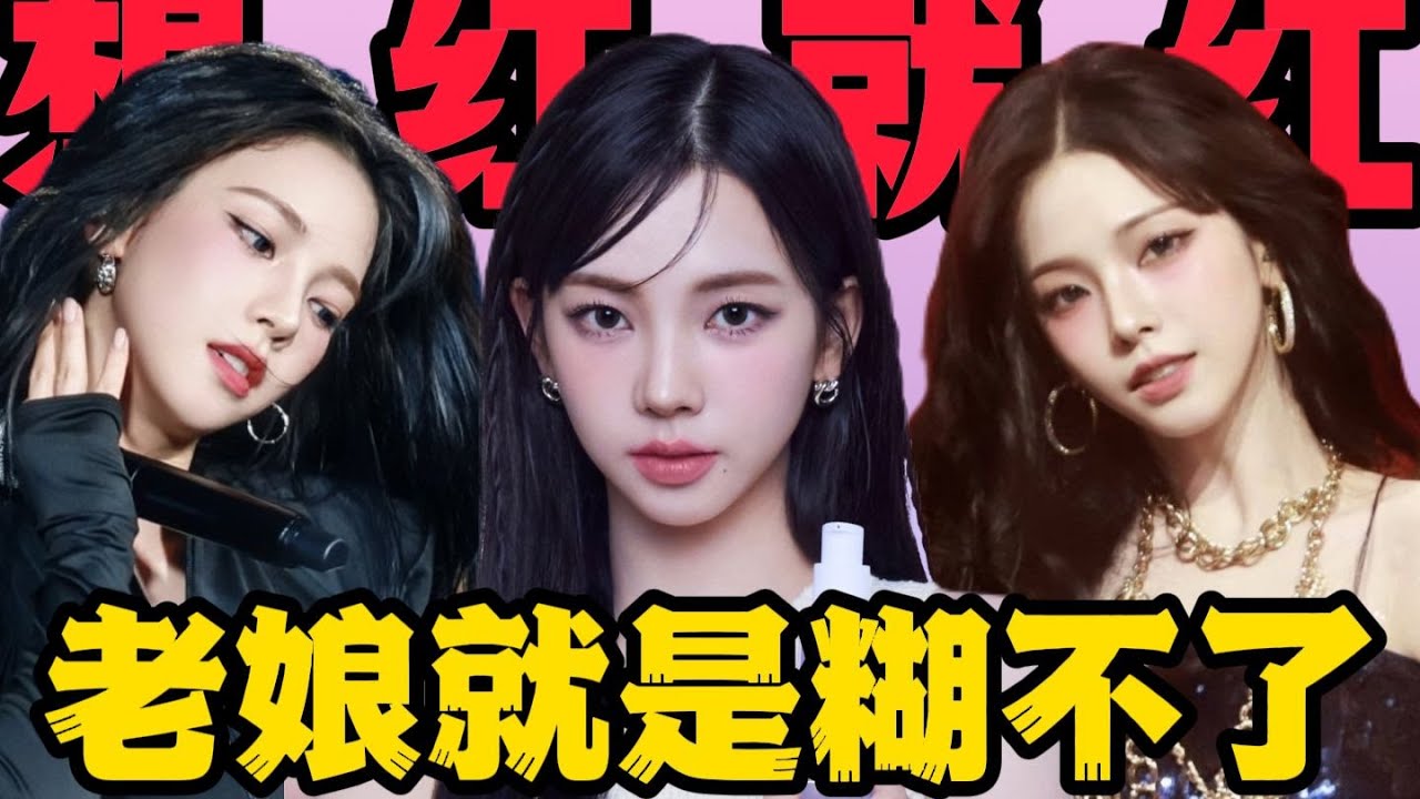 淺聊爲什麼柳智敏總能逆轉風評。