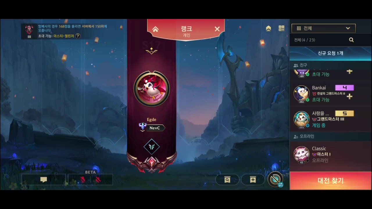 한섭 그랜드마스터 솔랭