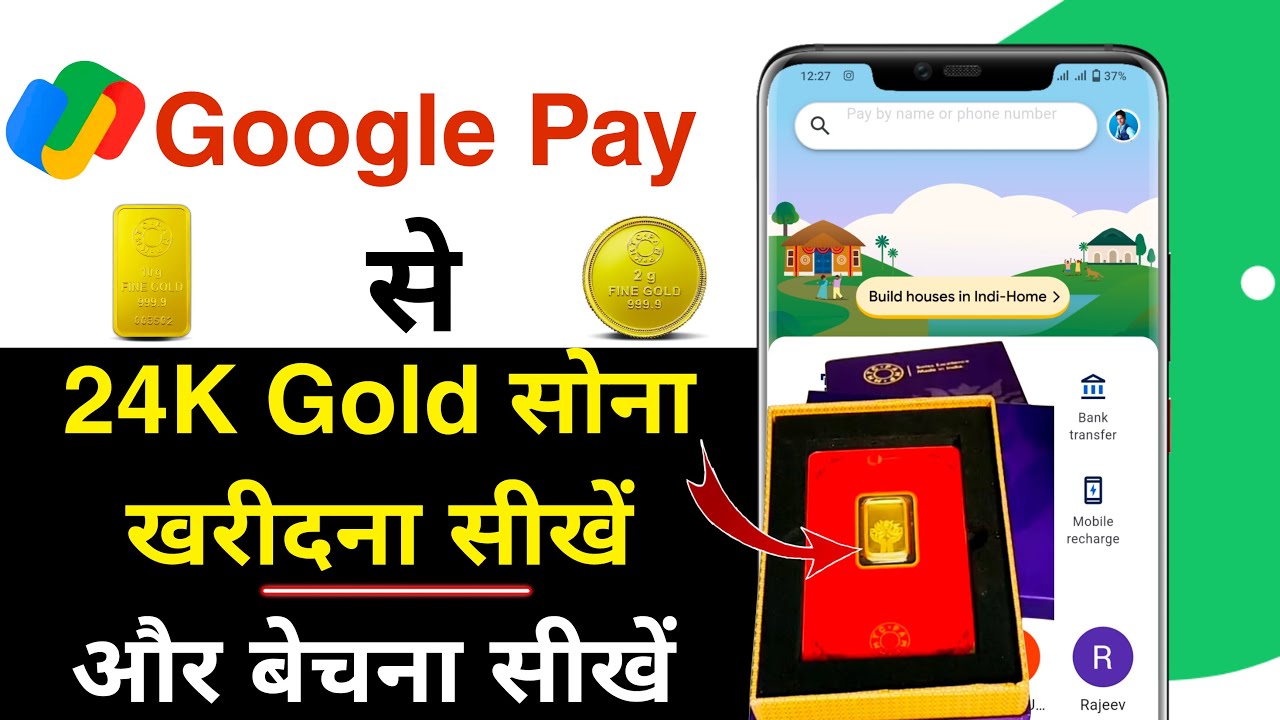 google pay se sona kaise kharide | google pay se gold kaise beche | how to buy gold in Google pay
