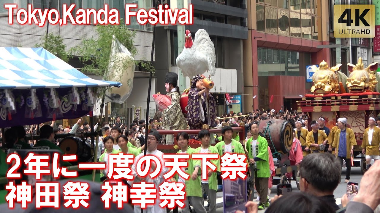 2年に一度の天下祭！圧巻の神幸祭！神田祭 神田明神 江戸三大祭り Tokyo,Kanda Festival 2025  Kanda Myoujin Shrine