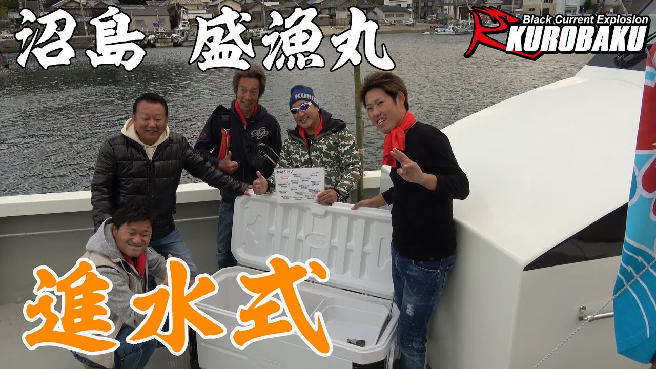 とても大きな釣り船に乗り換えました【沼島 盛漁丸】