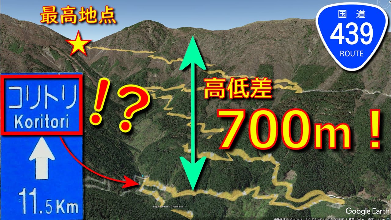【酷道/コリトリ…!?謎の地名へ向かう天空の断崖絶壁道】国道439号 part 11【剣山・見ノ越・三好市/美馬市】【日本三大酷道ヨサクで四国横断の旅】