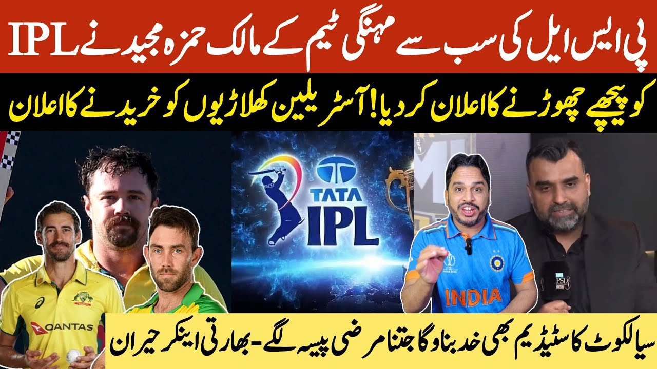 HBL PSL Sailkoot owner big statement | Hayedrabad and Sailkoot stydum ready for psl