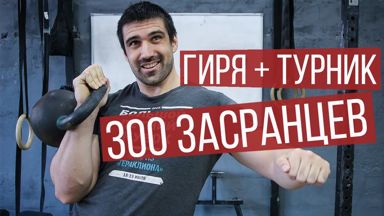 Комплекс с гирей и турником! Салманов принял вызов Каширина!
