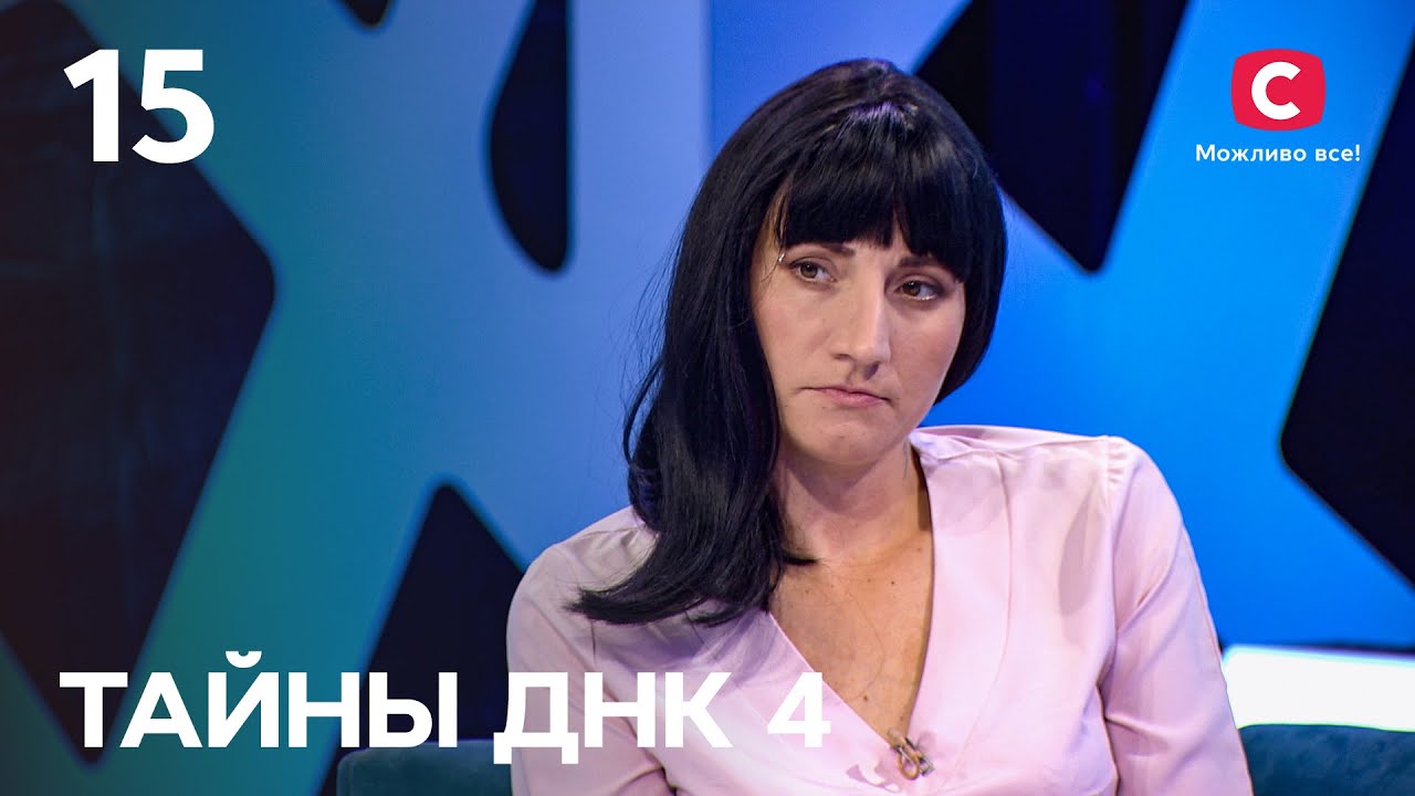Узнать правду, пока не закончилась жизнь &ndash; Тайны ДНК 2021 &ndash; Выпуск 15 от 05.12.2021