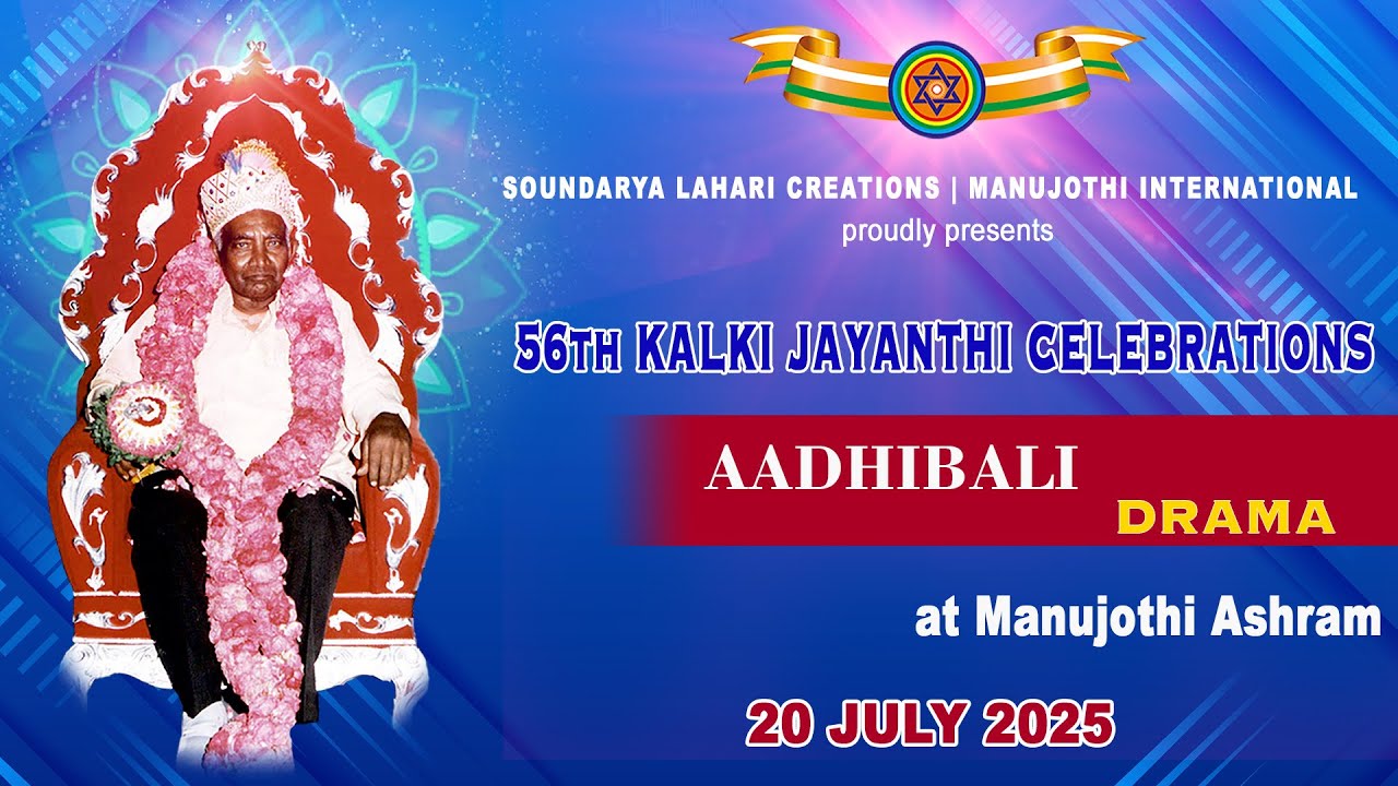 56th Kalki Jayanthi Celebrations || Aadhibali - Drama || 20 July 2025