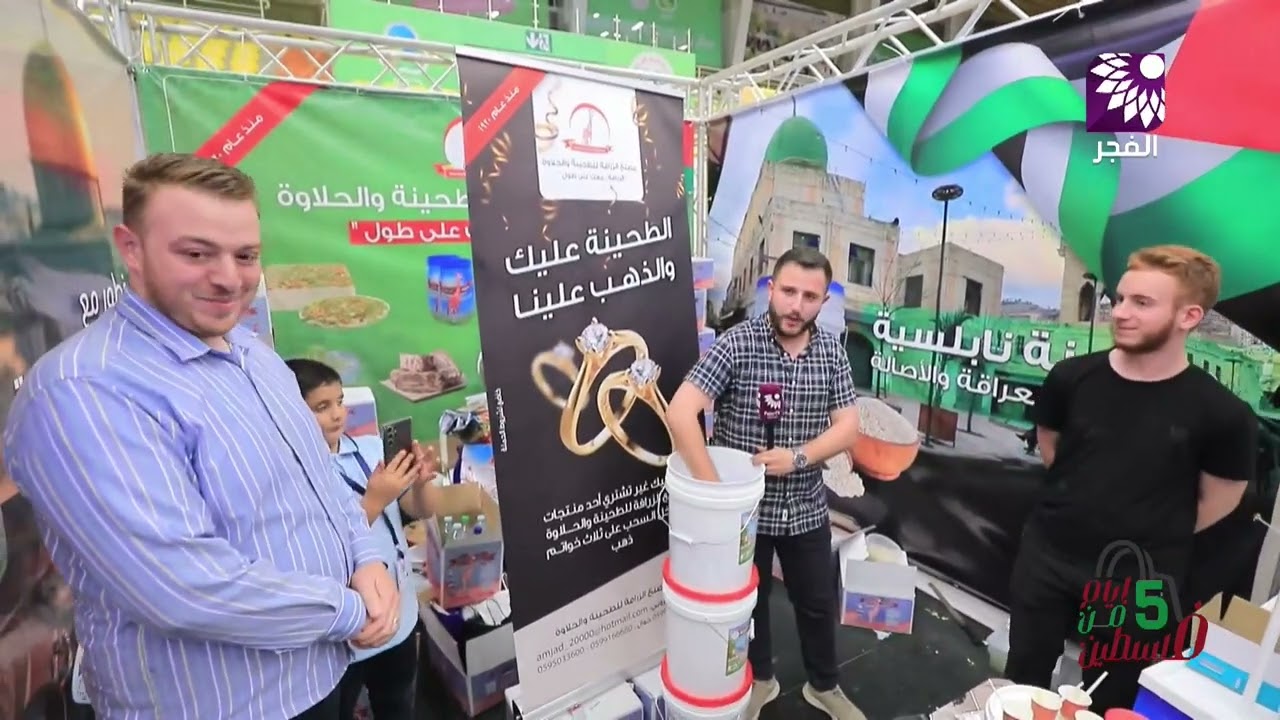 اختتام فعاليات معرض 