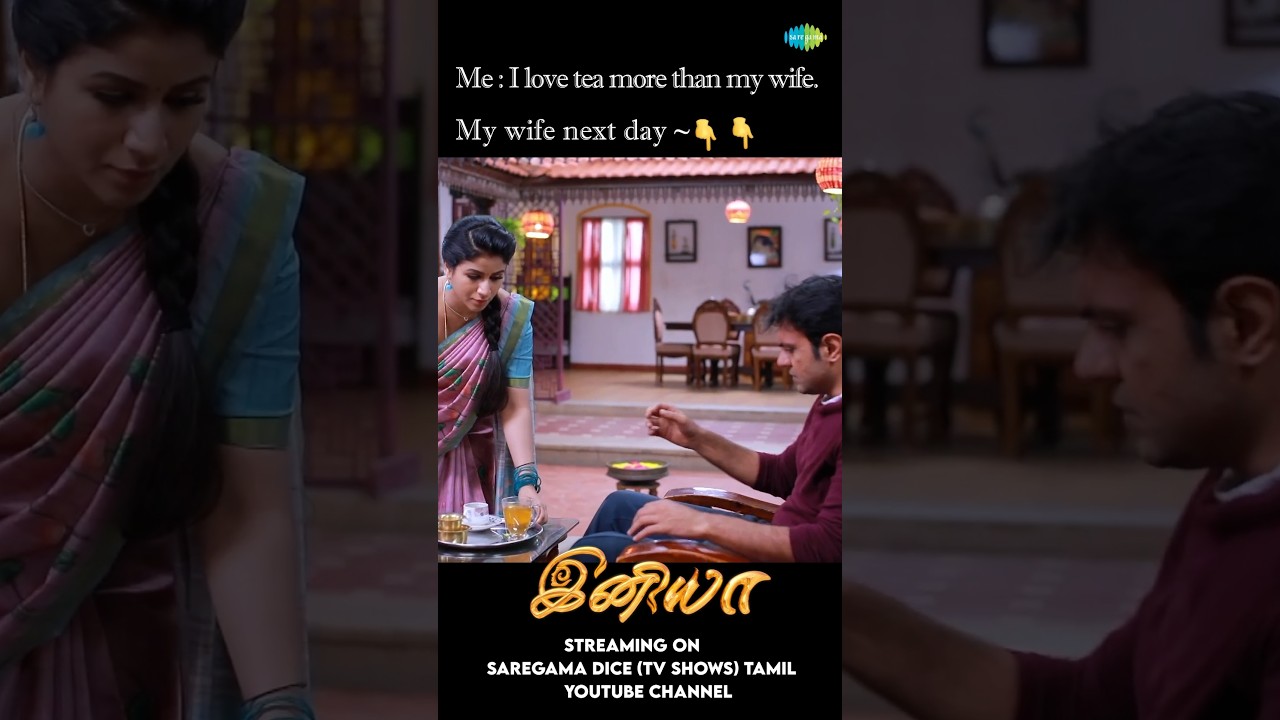 I love Tea More Than My Wife My Wife Next Day ~ | Iniya Serial Meme |  #shorts #ytshorts