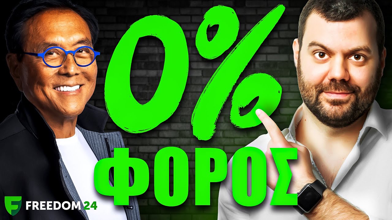 Το χρέος είναι ΑΦΟΡΟΛΟΓΗΤΟ!