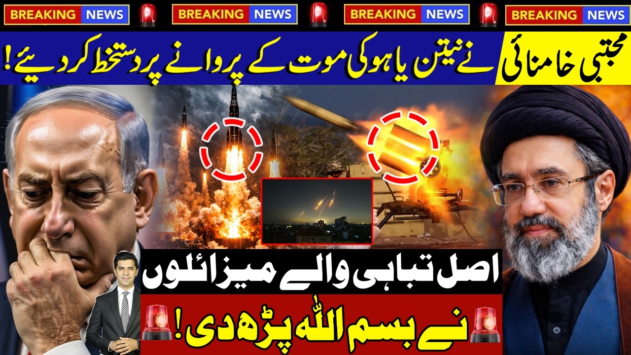 Evolving Scenario As Iran Strikes After Trump Signal To End Mission | Israel In Trouble ?