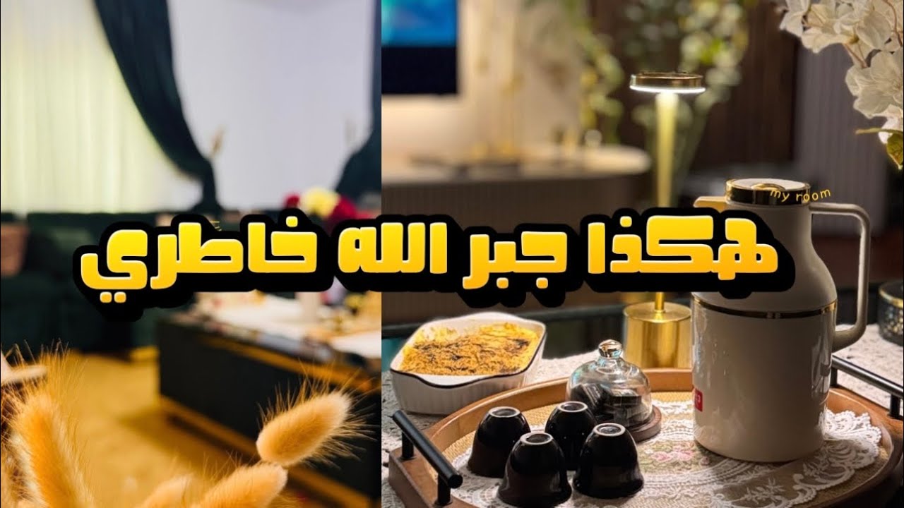 قلت(قف) ففتحت الله لي أبواب السماء..رحلة جبر الخاطر ومفاجأة المليون 🎥💎