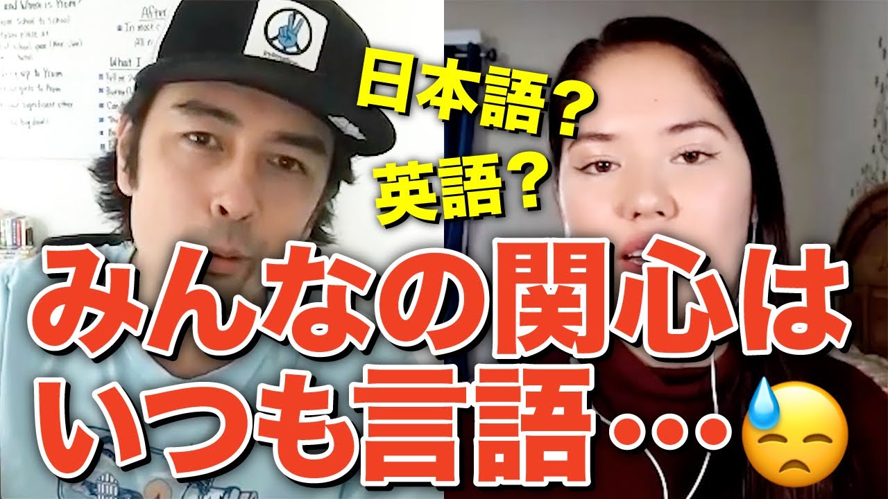 【日米バイリンガルの本音】見落とされがちな言語の背景