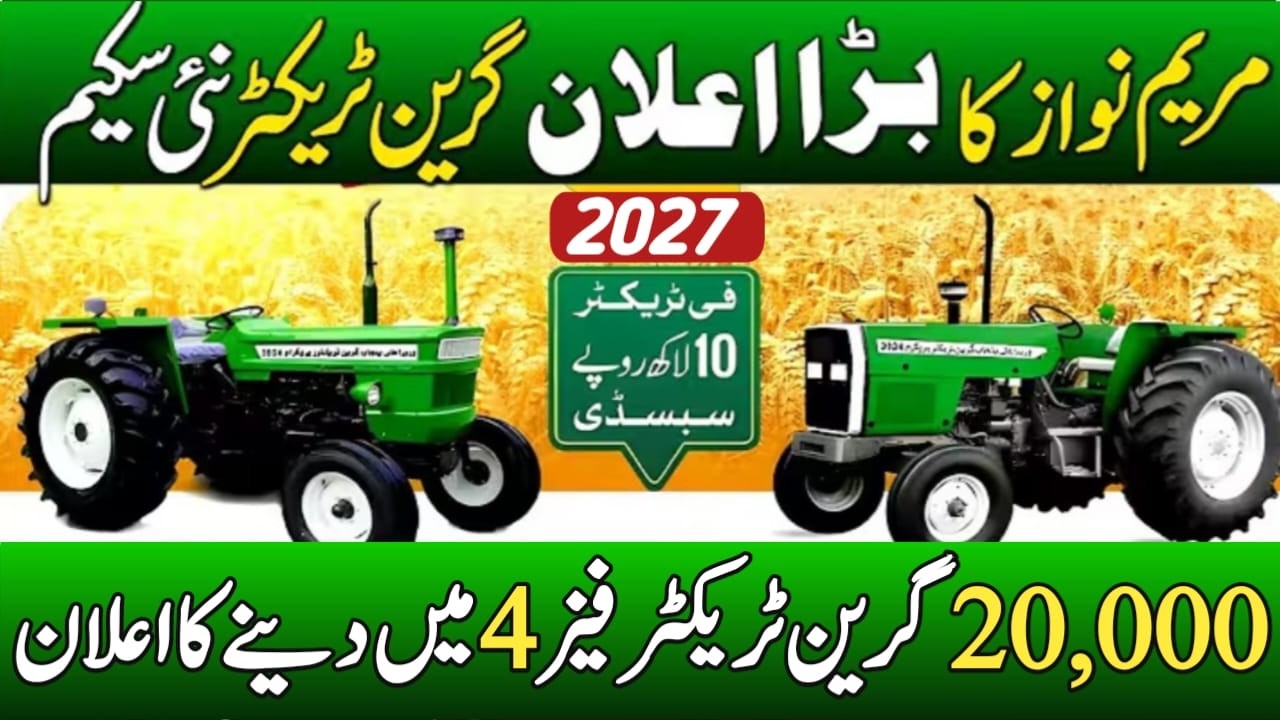 CM Punjab Green Tractor Scheme 2026 Online Apply | Registration & Selection Criteria Full Guide