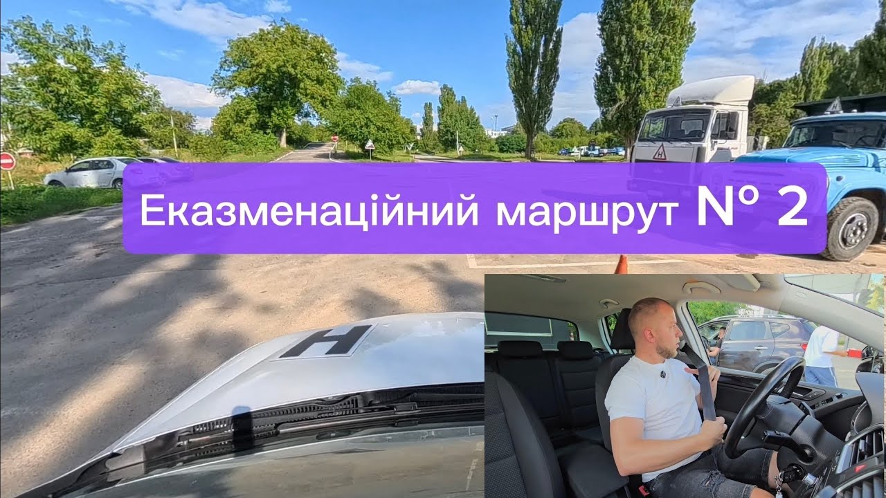Екзаменаційний маршрут № 2 ТСЦ 0541 м. Вінниця 