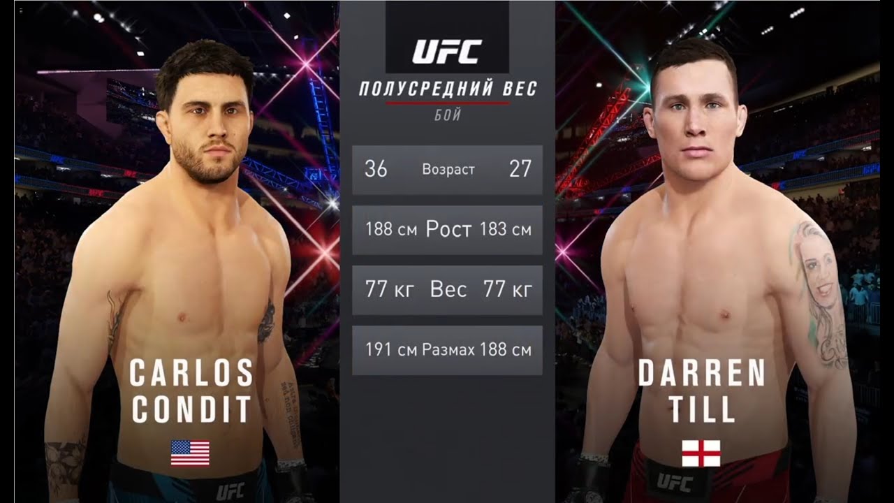 UFC 4  Мужчины Полусредний Комб. вес 1 этап Carlos Condit (США) - Darren Till (Англия)