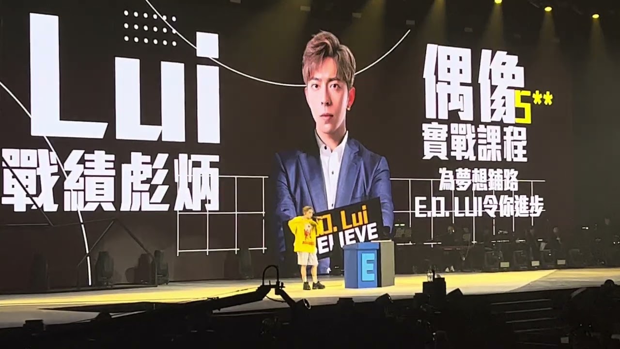 20230827 #Edan  “in my sight of E” concert 台上換衫、ig live你問我答、talk show