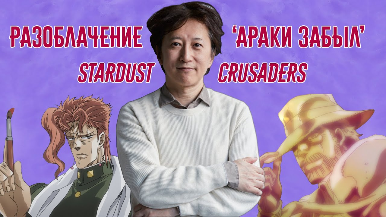 Разоблачение 