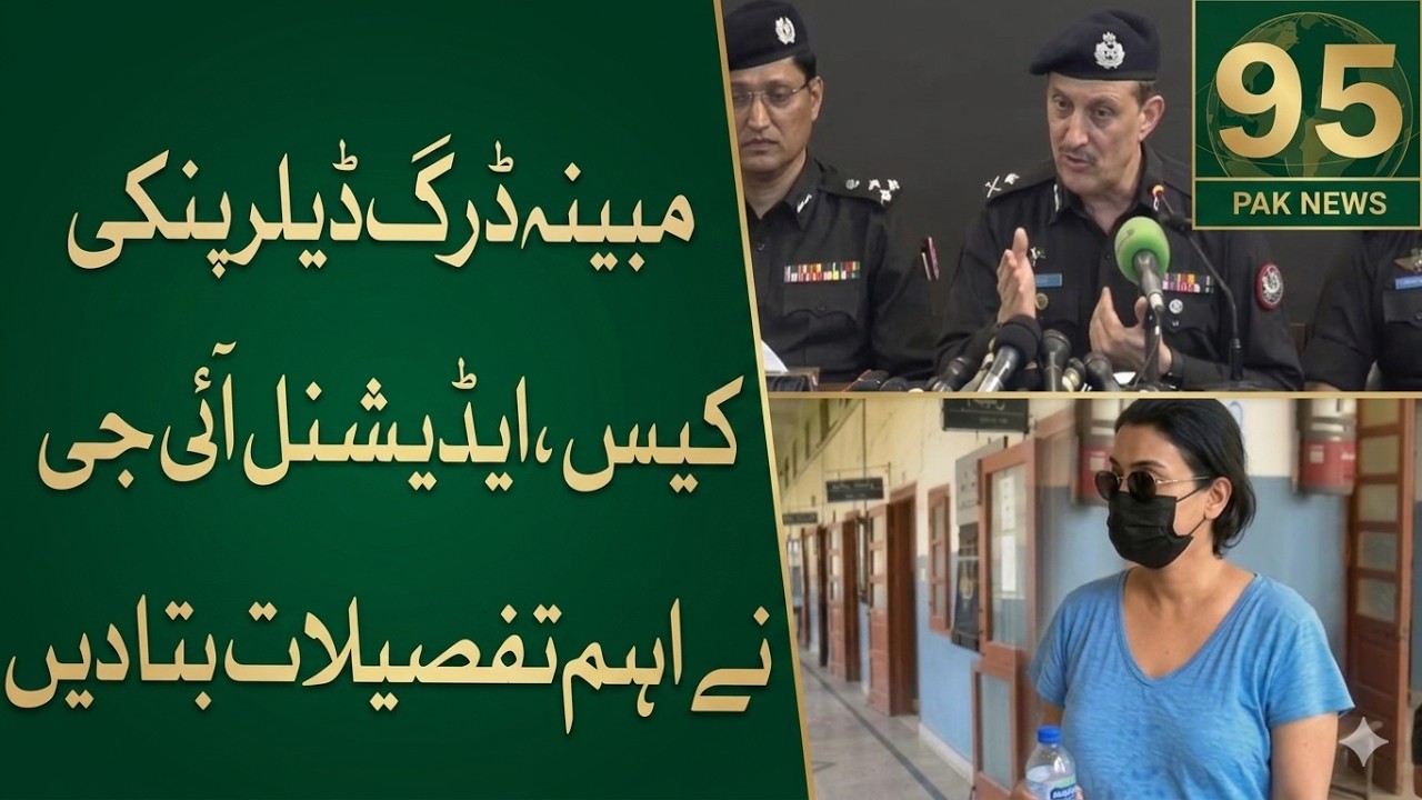 Karachi Police Chief Azad Khan Press Conference on Pinky Case | Shocking Revelations | 95 Pak News