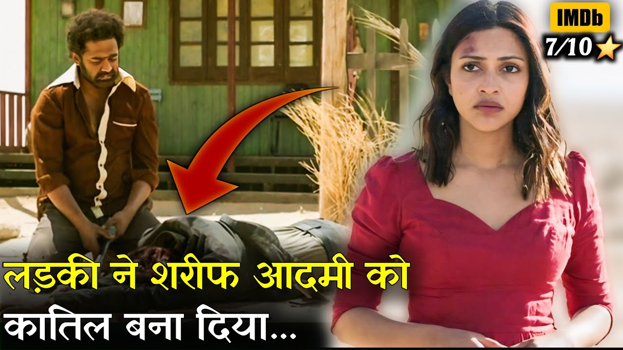 Level Cross Explained In Hindi | South Movie Ending Explained