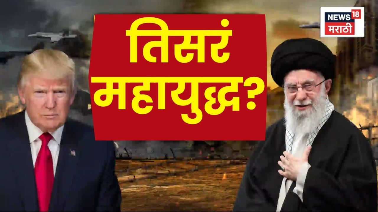 Iraq Iran War | अमेरिकन दूतावासाबाहेर आंदोलक आक्रमक; गोळीबाराचा व्हिडिओ समोर