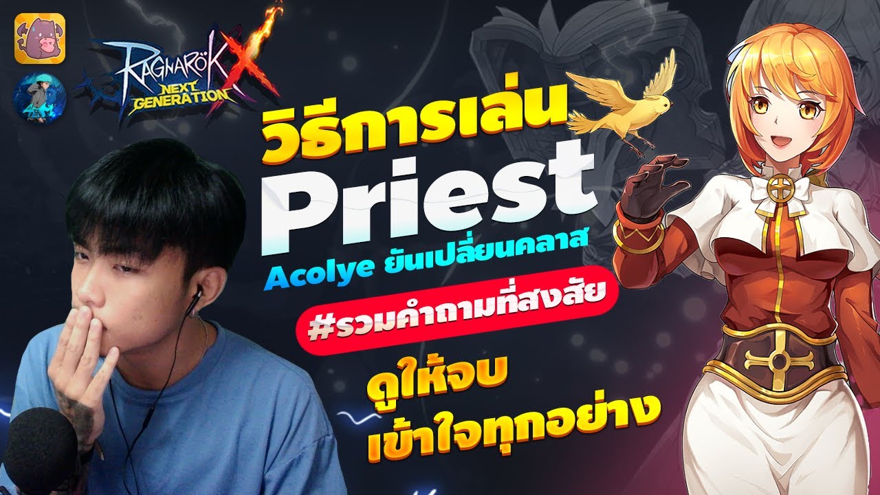 ROX : วิธีการเล่น 