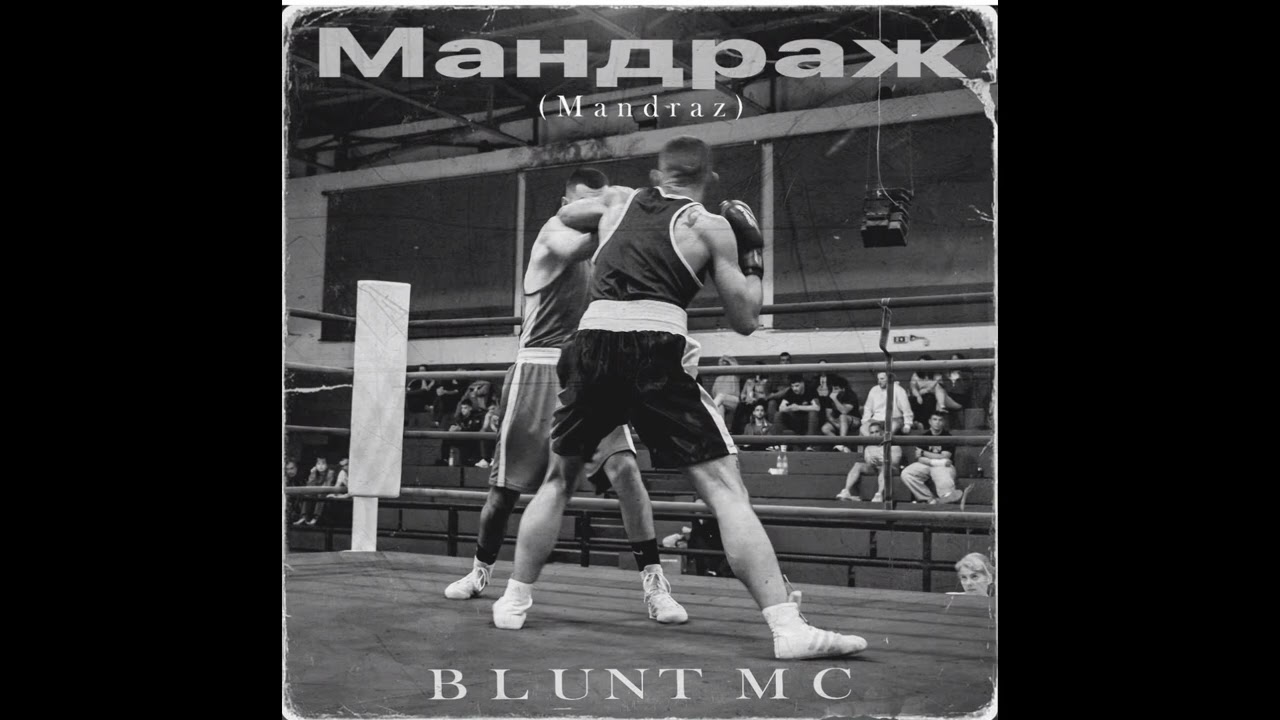 8.Blunt X Don Salva - Καταστάσεις