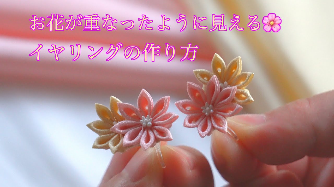 [Цветок канзаши] Похоже, цветы накладываются друг на друга 👀🌸 Как сделать серьги