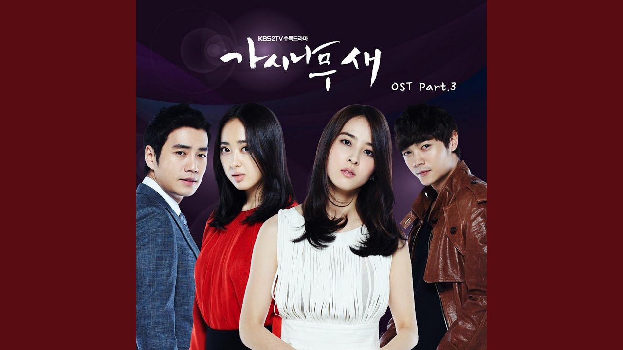 Known Woman (아는 여자)