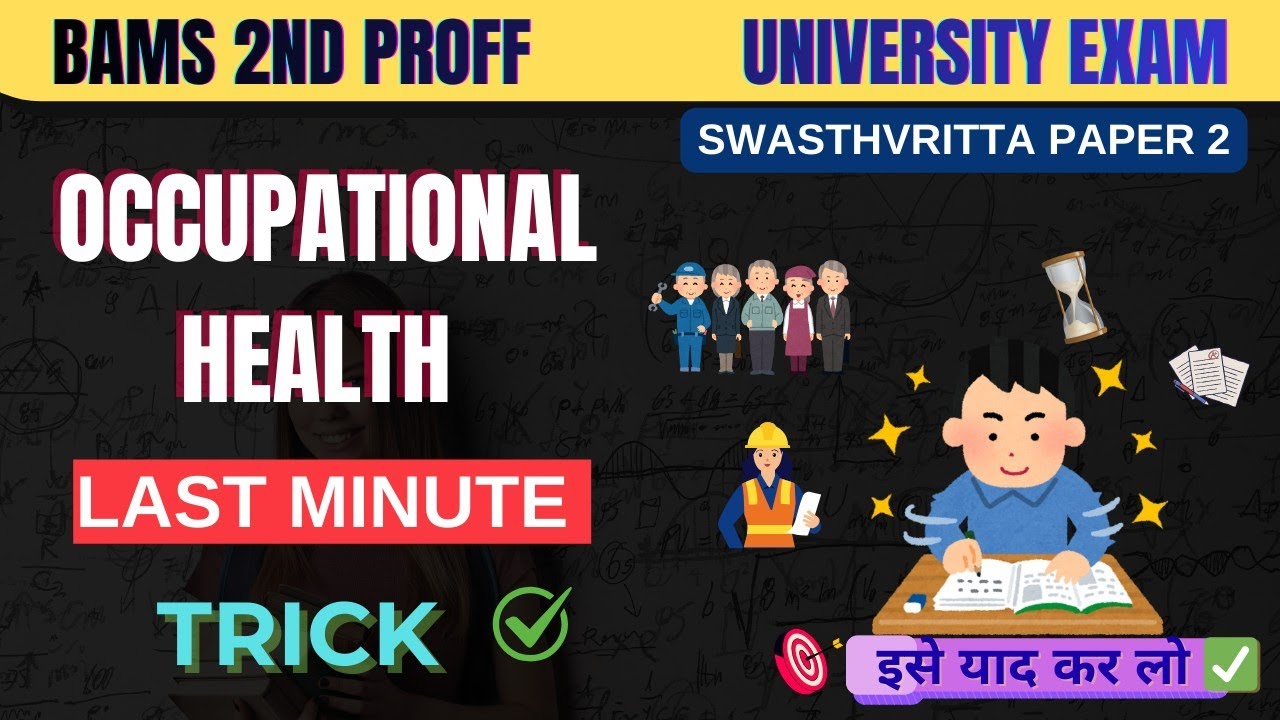  Swasthvritta paper 2|Occupational Health trick|Most important SW 2 PYQ|BAMS 2nd Proff|NCISM|PSM|