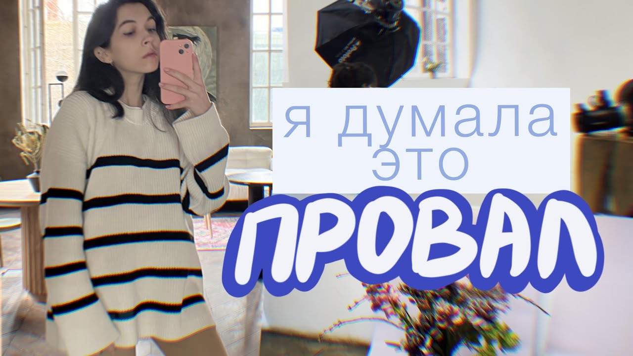Будни фотографа | Снимаю непростую съемку