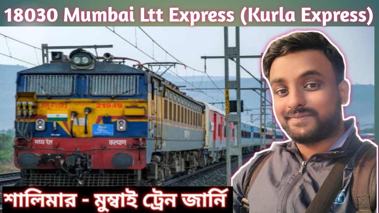 18030 Mumbai Ltt express / Kurla Express /শালিমার - মুম্বাই ট্রেন জার্নি  / 3 AC coach