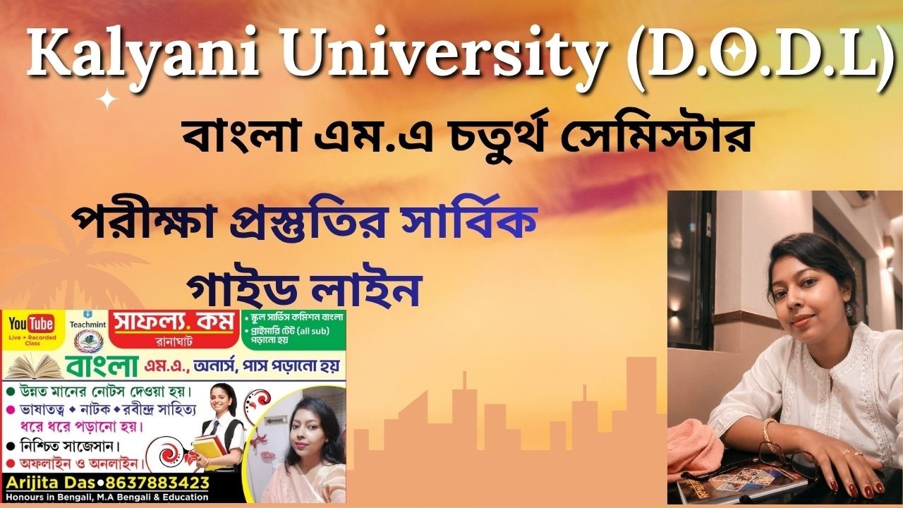 Kalyani University Bengali M.A 4th semester (D.O.D.L) compact study guideline
