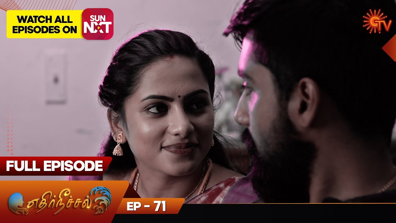 Ethirneechal - Full Episode | Ep - 71  | Digital Re-release | Tamil Serial | Sun TV