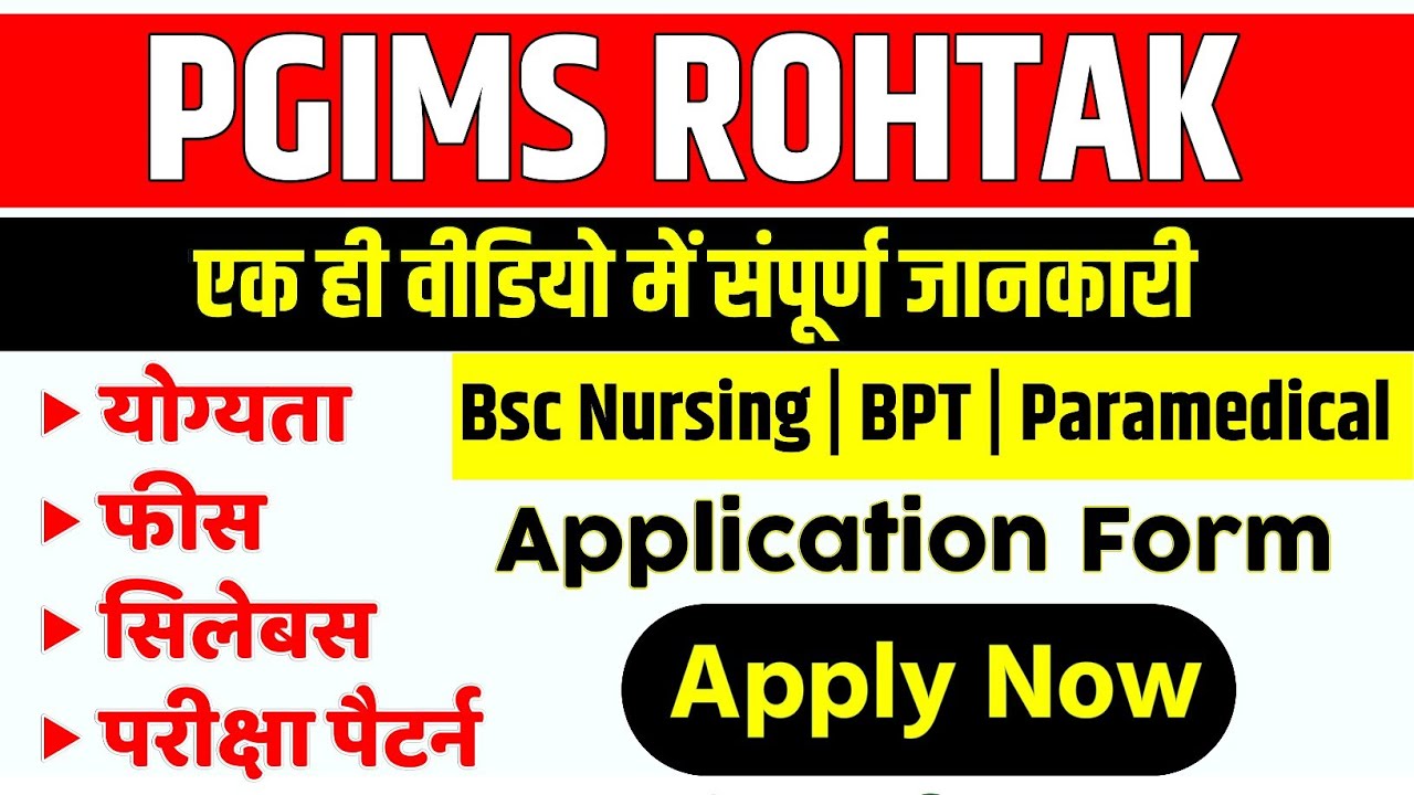 PGIMS ROHTAK Nursing Admission Eligibility, Fees, Syllabus PGI Rohtak Bsc Nursing, BPT, Paramedical