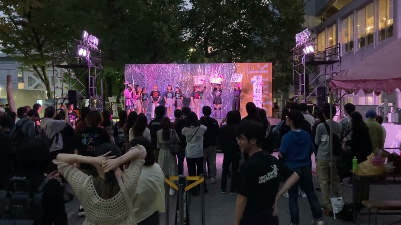 早稲田爆音2023丨Ending: 好きよ、純情反抗期