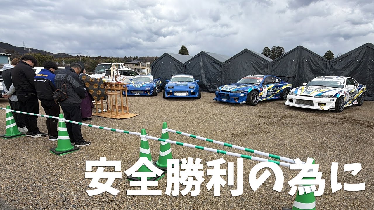 【弐号機＆ブラックFD＆みつき号】2026年…心機一転！安全勝利祈願！