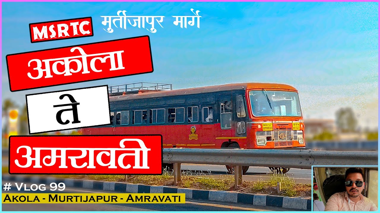 AKOLA TO AMARAVATI VIA MURTIJAPUR MSRTC BUS JOURNEY | CABIN RIDE BUS TRAVEL (अकोला ते अमरावती) Vlog
